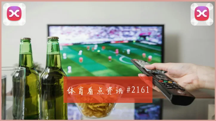 诺伊尔哈兰德同场爆发U20世界杯赛后热议