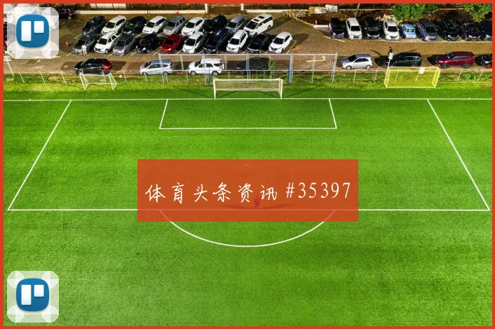 意大利挑战塞尔维亚