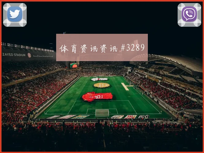 莫德里奇后点包抄后怒吼埃因霍温争议升级