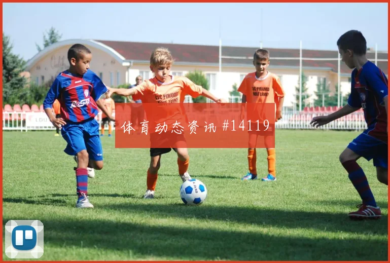 巴拿马队法贾多对阵加纳边路冲击是否足够强走势研判