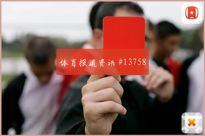 厄瓜多尔因卡皮耶迎战库拉索解围质量盘口影响